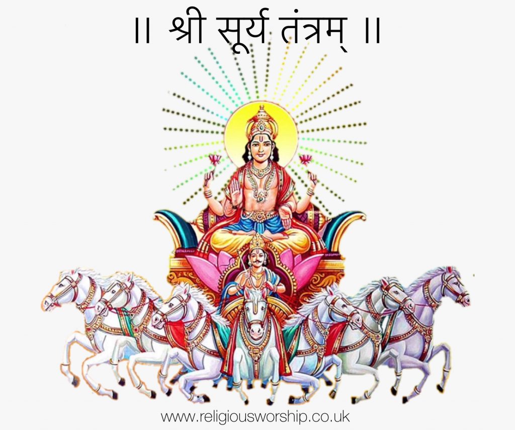 सिद्ध सूर्य यंत्रम्